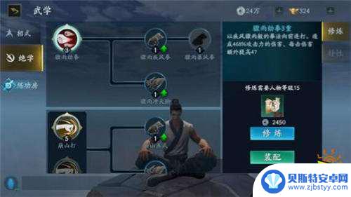 流星群侠传怎么pk 流星蝴蝶剑手游PK技巧