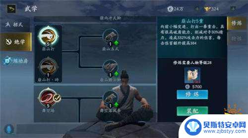 流星群侠传怎么pk 流星蝴蝶剑手游PK技巧