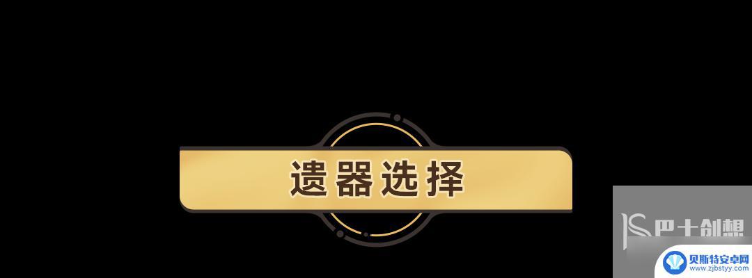 崩坏星穹铁道驭空遗器搭配推荐 崩坏星穹铁道驭空遗器选择攻略