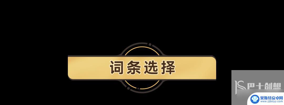 崩坏星穹铁道驭空遗器搭配推荐 崩坏星穹铁道驭空遗器选择攻略