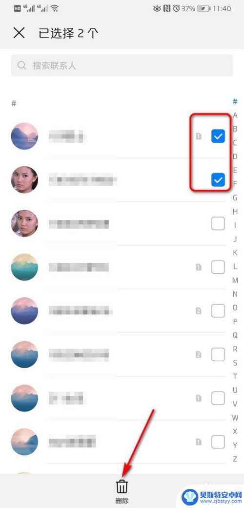 华为手机通讯录联系人怎么批量删除 华为手机批量删除联系人操作步骤