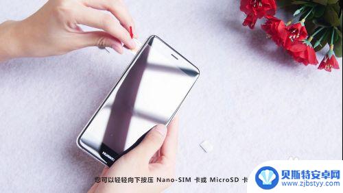 华为手机插卡在哪插 华为nova手机nano-SIM卡和microSD卡插卡步骤