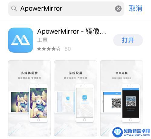 iphone手机视频怎么投屏到ipad iPhone 屏幕投射到 iPad