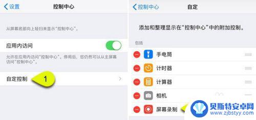 iphone手机视频怎么投屏到ipad iPhone 屏幕投射到 iPad