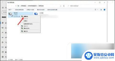 笔记本为什么不显示wifi网络 笔记本电脑wifi网络不显示怎么办