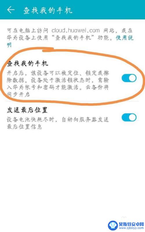 不同款手机怎么查找 用另一部手机实现手机远程定位找回