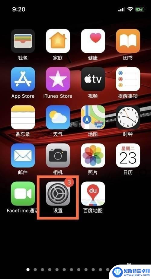 手机如何使用快门声 iPhone11相机快门声怎么设置