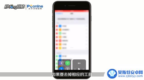 手机如何打开工具栏设置 iPhone工具栏的自定义设置方法