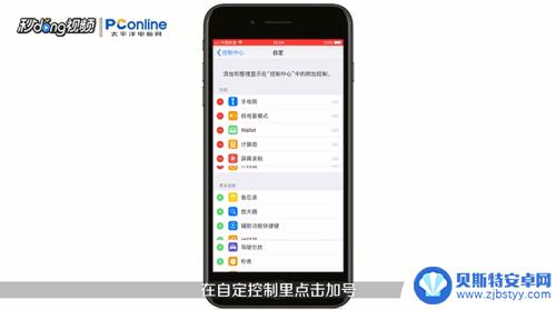 手机如何打开工具栏设置 iPhone工具栏的自定义设置方法