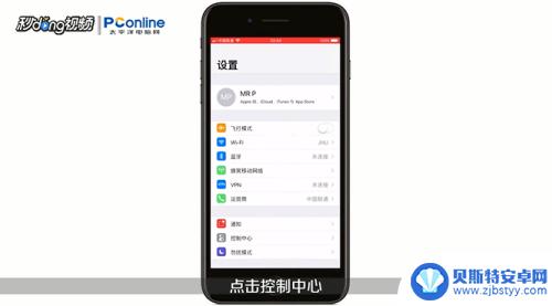 手机如何打开工具栏设置 iPhone工具栏的自定义设置方法