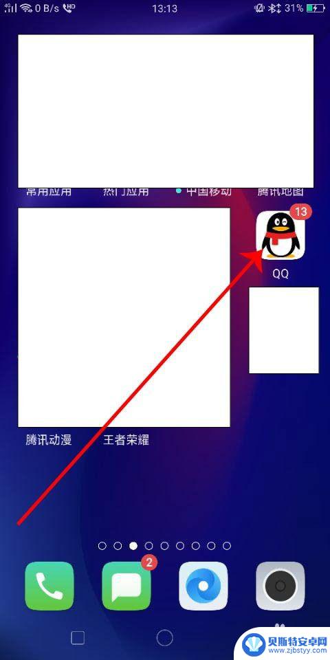 qq手机漫游怎么查 QQ看漫游聊天记录方法