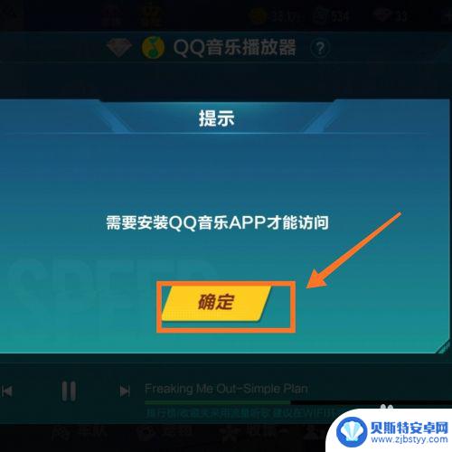 qq飞车手游如何听qq音乐的歌 qq飞车手游怎么添加自定义歌曲