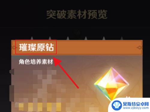原神璀璨原钻块怎么获得 原神璀璨原钻获得攻略
