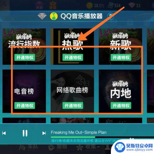 qq飞车手游如何听qq音乐的歌 qq飞车手游怎么添加自定义歌曲