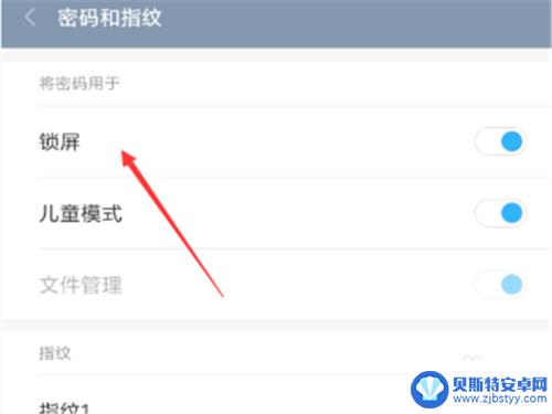 怎样让手机不锁屏界面 手机锁屏设置永不自动