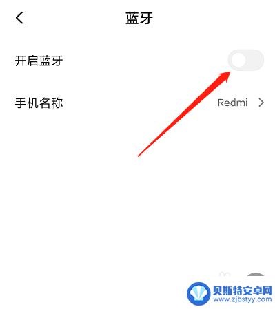 苹果手机怎么互连蓝牙 安卓手机和iphone蓝牙传输速度