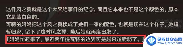 玩家强调游戏大纲重要性:原神PV预告揭示蒙德五年伏笔