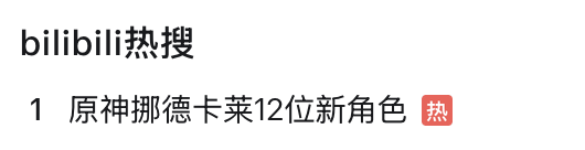 玩家强调游戏大纲重要性:原神PV预告揭示蒙德五年伏笔