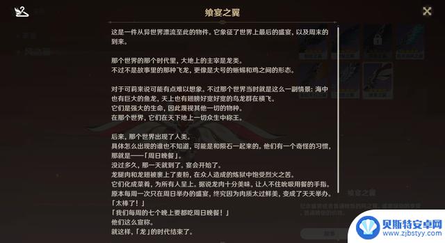 玩家强调游戏大纲重要性:原神PV预告揭示蒙德五年伏笔