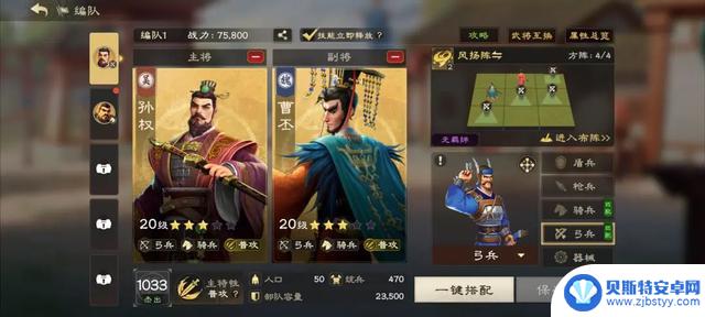 偃武阵容推荐及搭配技巧