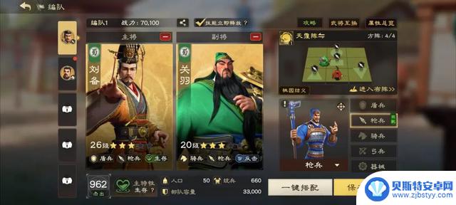 偃武阵容推荐及搭配技巧
