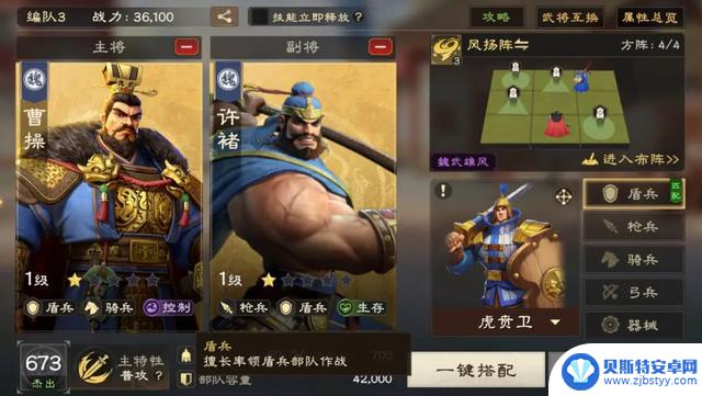 偃武阵容推荐及搭配技巧