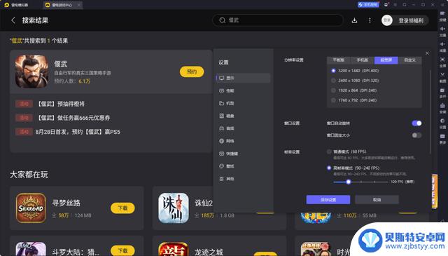 偃武阵容推荐及搭配技巧