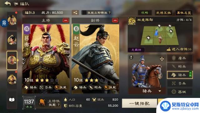 偃武阵容推荐及搭配技巧