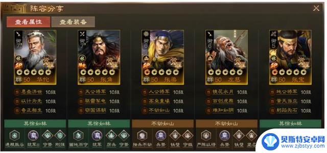 民渡江开荒转型阵容推荐:PK携手共创未来