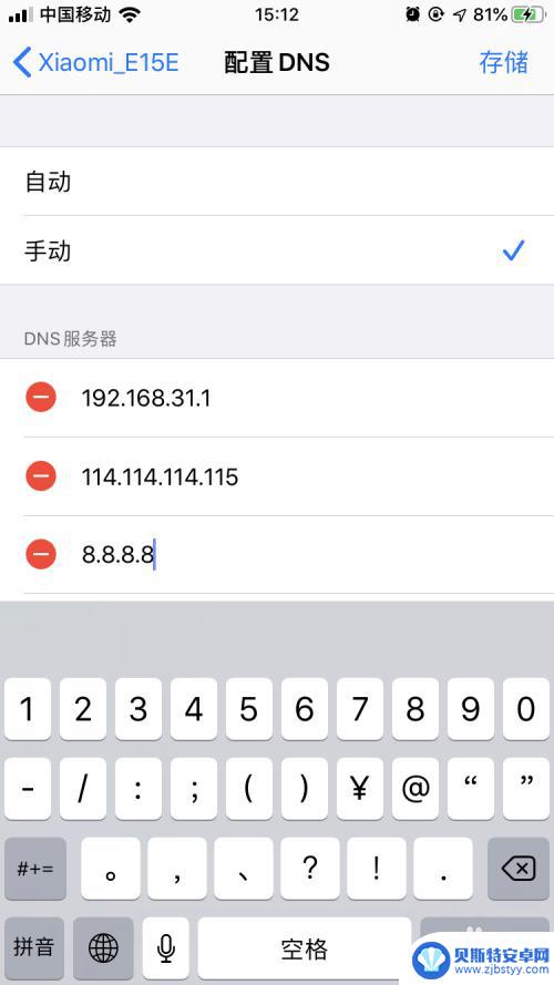 苹果手机登不进去id8p iPhone手机无法登录Apple ID怎么办