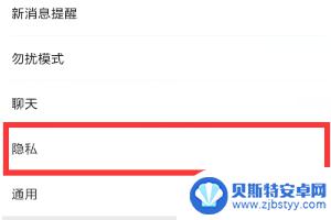 刺激战场手机如何防身 如何隐藏刺激战场在线状态不让好友知道