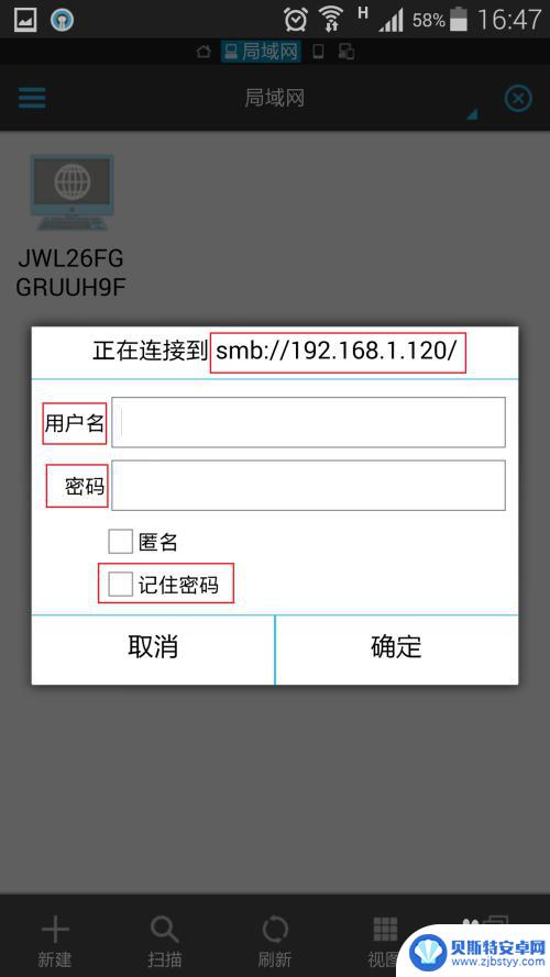 win7共享无线网络给手机 安卓手机与Win7共享文件设置教程