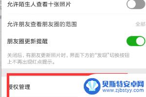 刺激战场手机如何防身 如何隐藏刺激战场在线状态不让好友知道