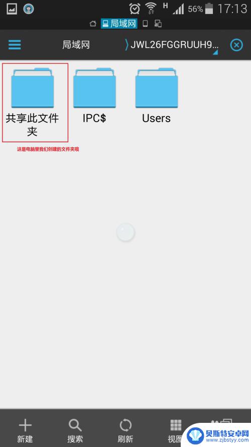 win7共享无线网络给手机 安卓手机与Win7共享文件设置教程