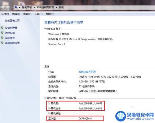 win7共享无线网络给手机 安卓手机与Win7共享文件设置教程