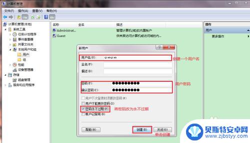 win7共享无线网络给手机 安卓手机与Win7共享文件设置教程