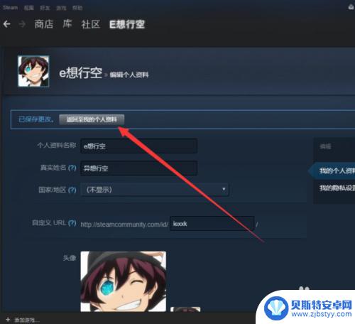 steam艺术展柜如何设置 Steam图片展柜设置教程