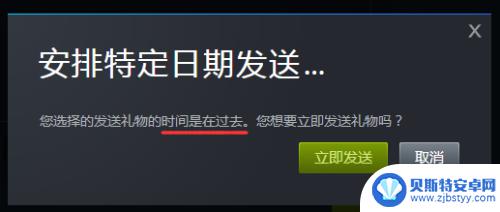 steam如何送游戏给好友吗 如何在Steam上将喜欢的游戏送给朋友