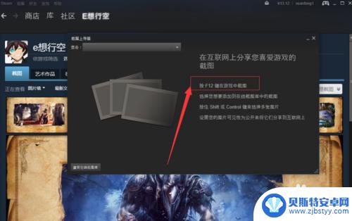 steam艺术展柜如何设置 Steam图片展柜设置教程