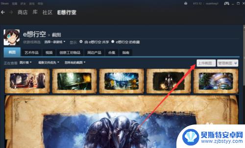 steam艺术展柜如何设置 Steam图片展柜设置教程