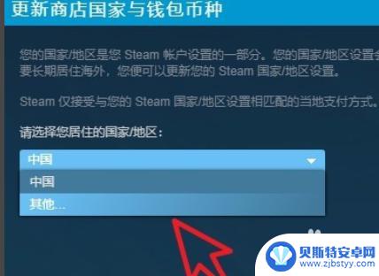 怎么破steam锁区 如何购买Steam锁区游戏