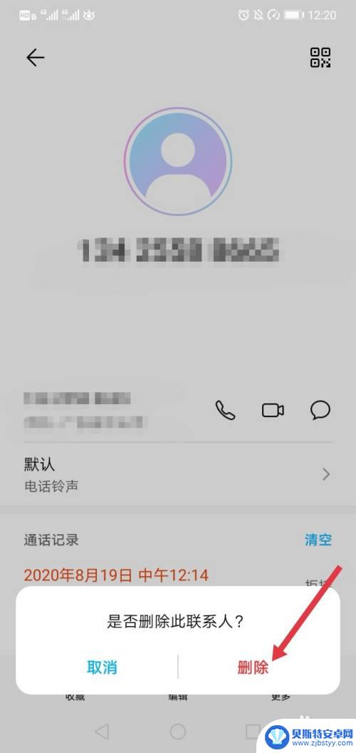 怎么删除手机重复联系人和号码? 手机通讯录号码重复删除方法