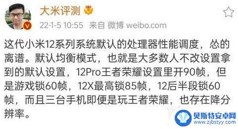 小米手机游戏降频怎么解决 小米12游戏降频怎么解决