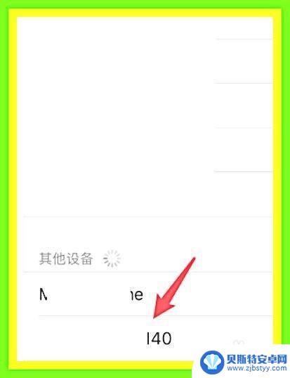 小度音响怎么连苹果手机 iPhone手机小度音箱连接教程