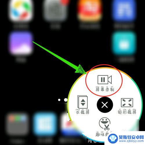 vivox9s手机怎么录屏 vivox9录屏教程