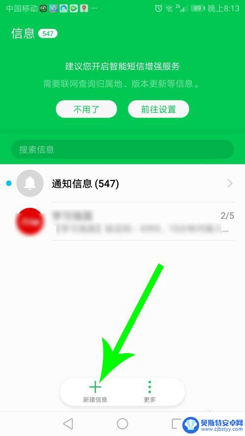 怎么查看手机轨迹 中国移动个人轨迹查询步骤