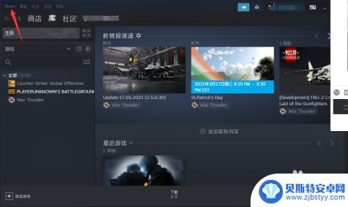 怎么把steam那个shift tab 如何取消Shift+Tab键弹出Steam社区界面