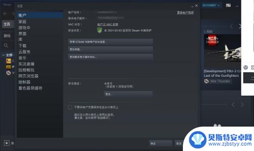 怎么把steam那个shift tab 如何取消Shift+Tab键弹出Steam社区界面