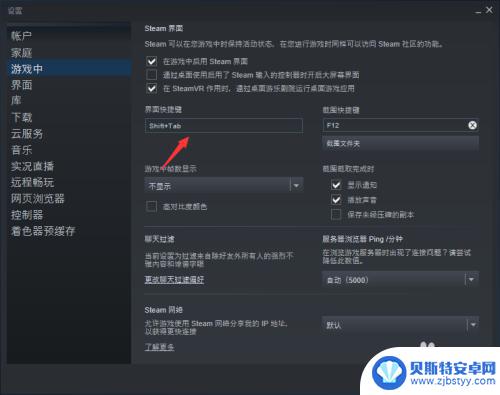 怎么把steam那个shift tab 如何取消Shift+Tab键弹出Steam社区界面