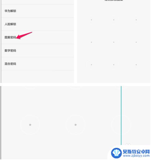 美图手机如何锁屏 美图手机锁屏密码设置方法